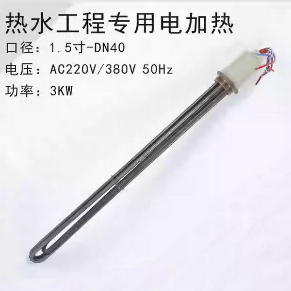 電加熱管3KW（英格萊800-鎳鉻合金）