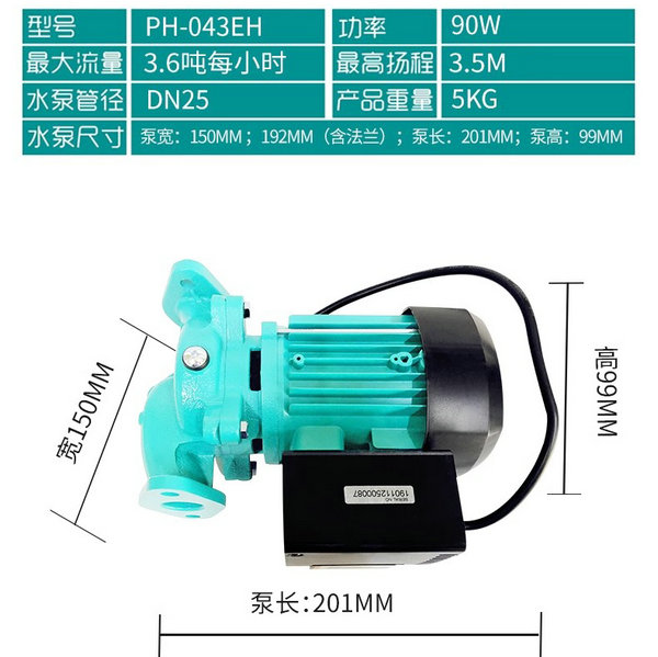 威樂熱水循環泵PH-043EH