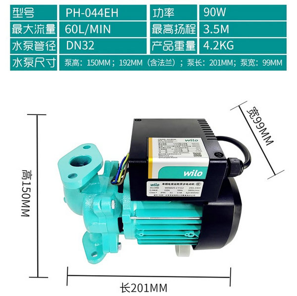 威樂熱水循環泵PH-044EH