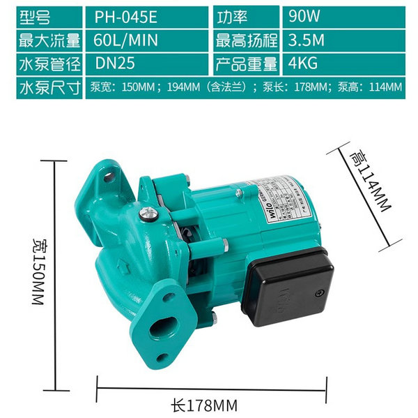威樂熱水循環泵PH-045EH