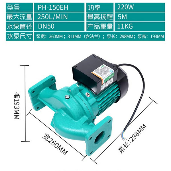 威樂熱水循環泵PH-150EH