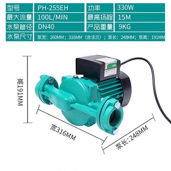 威樂熱水循環泵PH-255EH