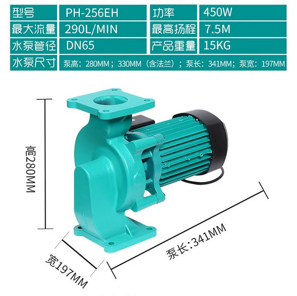 威樂熱水循環泵PH-256EH