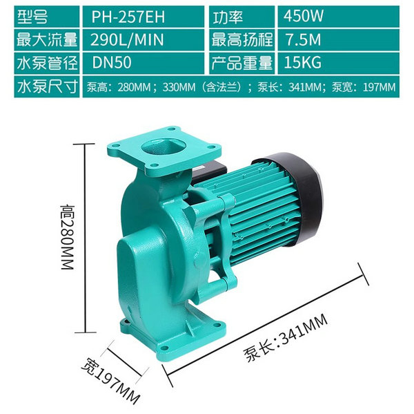 威樂熱水循環泵PH-257EH