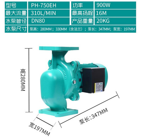 威樂熱水循環泵PH-750EH