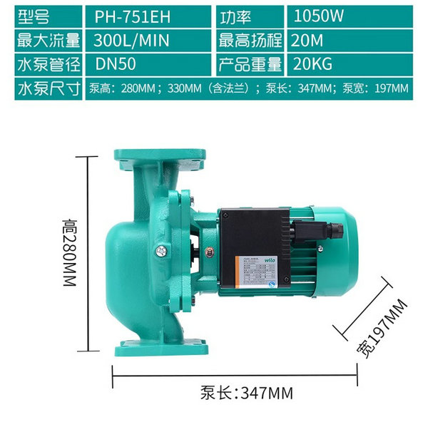威樂熱水循環泵PH-751EH