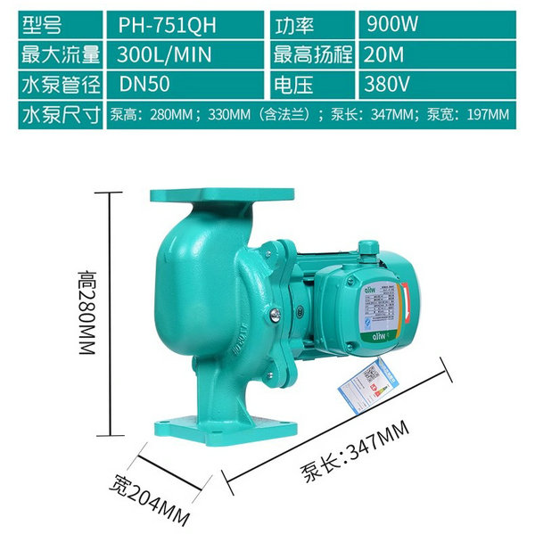 威樂熱水循環泵PH-750QH