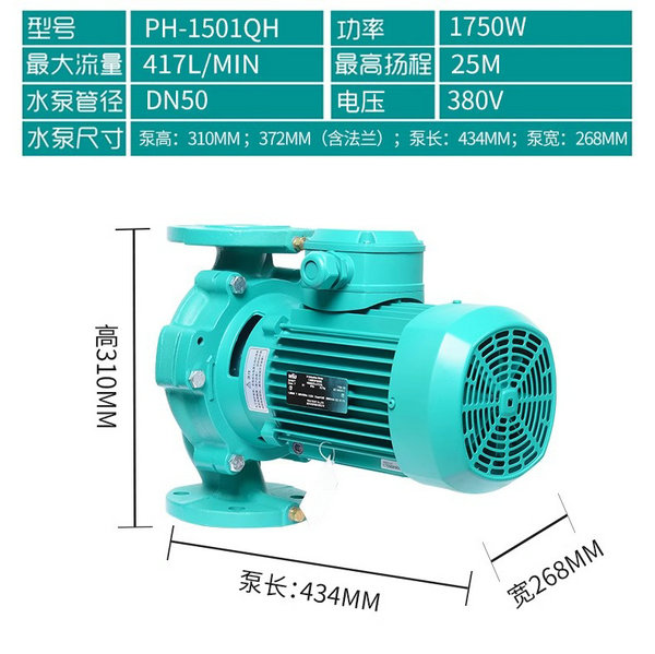 威樂熱水循環泵PH-1501QH