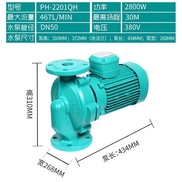 威樂熱水循環泵PH-2201QH