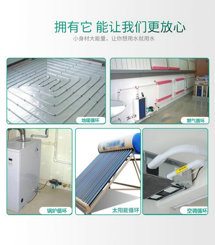 威樂熱水循環泵