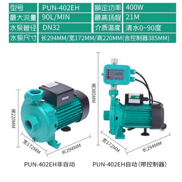 威樂熱水循環泵PUN-402EH