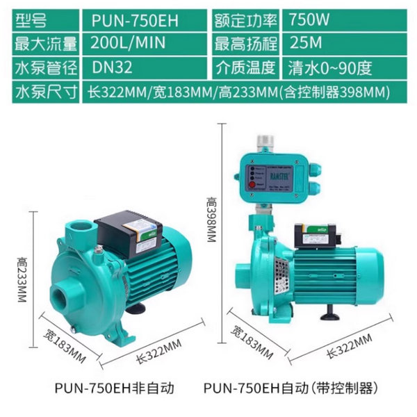 威樂熱水循環泵PUN-750EH