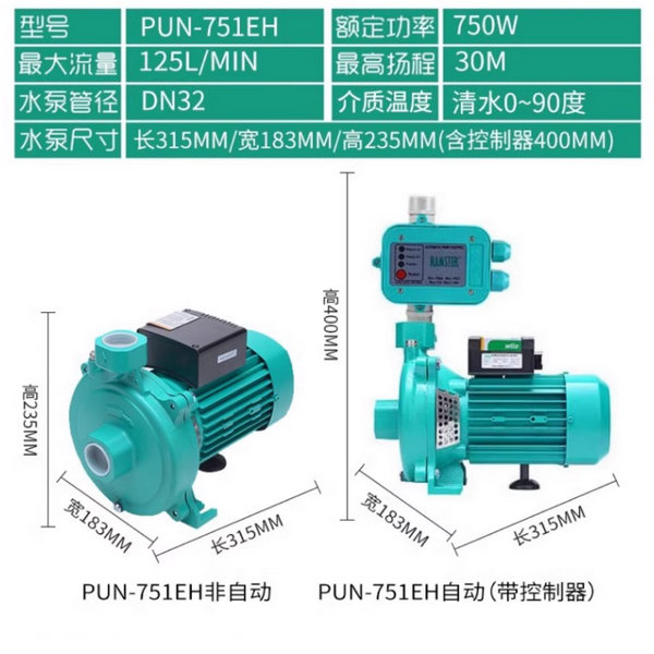 威樂熱水循環泵PUN-751EH