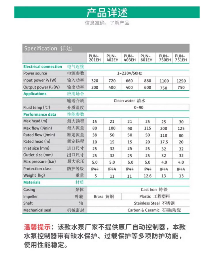 威樂熱水循環泵，家用靜音自動增壓泵
