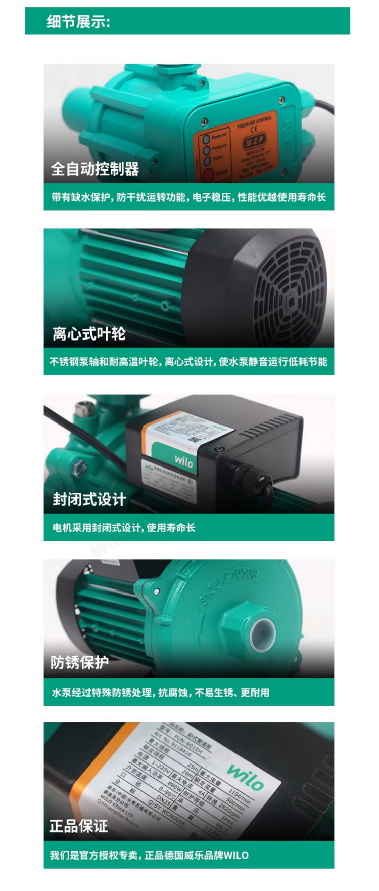 威樂熱水循環泵，家用靜音自動增壓泵