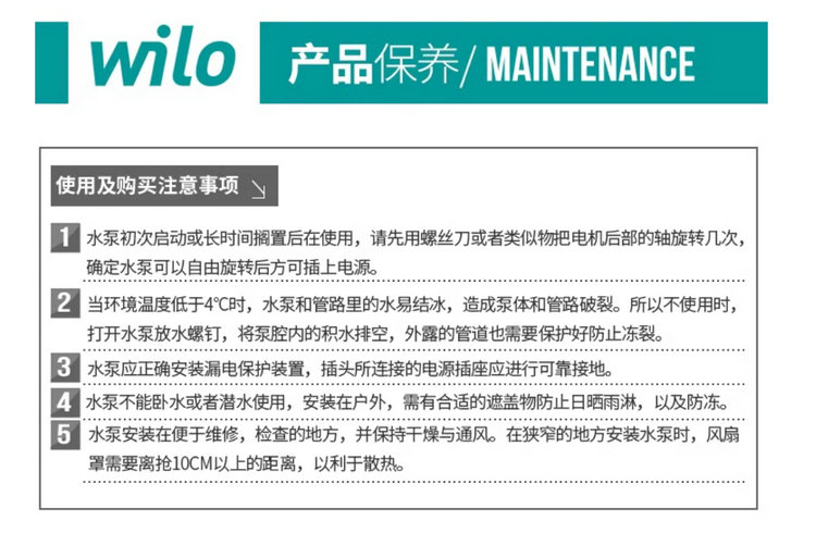 威樂熱水循環泵，家用靜音自動增壓泵