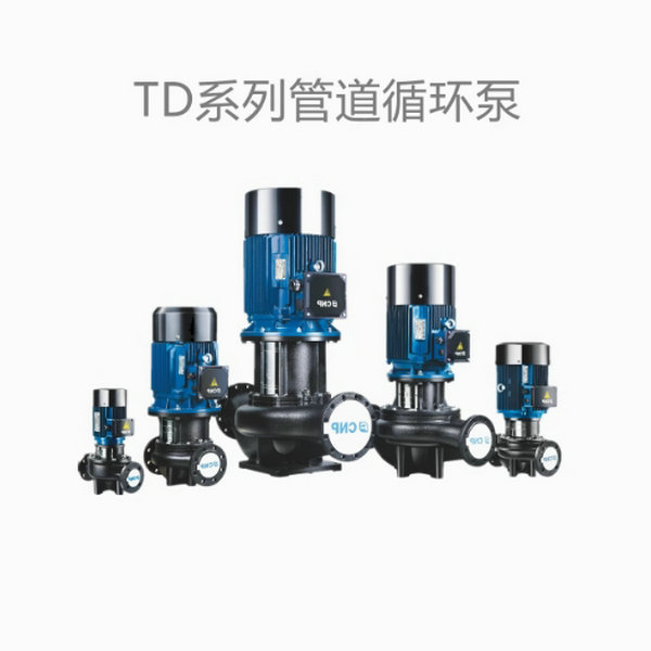 南方熱水循環泵TD32/40/50/65/80/100/125/150/200/250