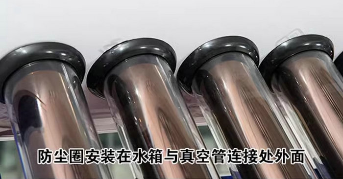 太陽能玻璃管防塵圈58mm和47mm