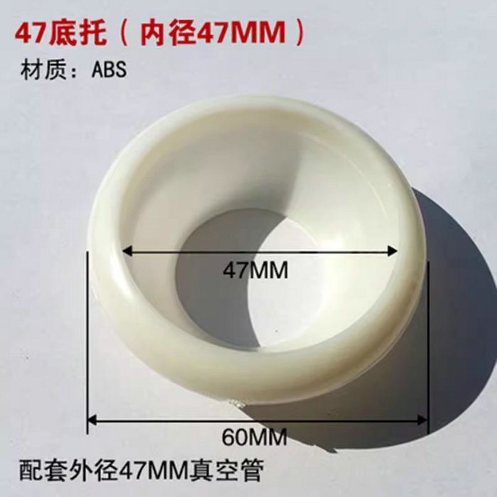 太陽能玻璃管底托58mm和47mm真空管尾托拖碗