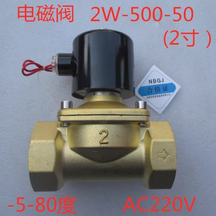 【全銅】常閉電磁閥