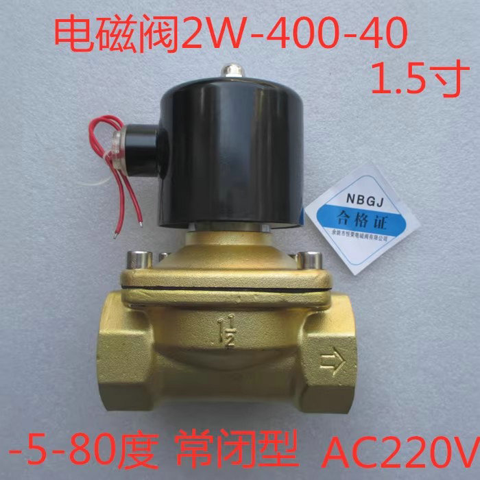 【全銅】常閉電磁閥