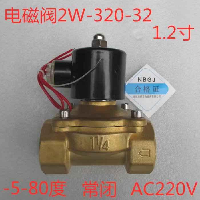 【全銅】常閉電磁閥
