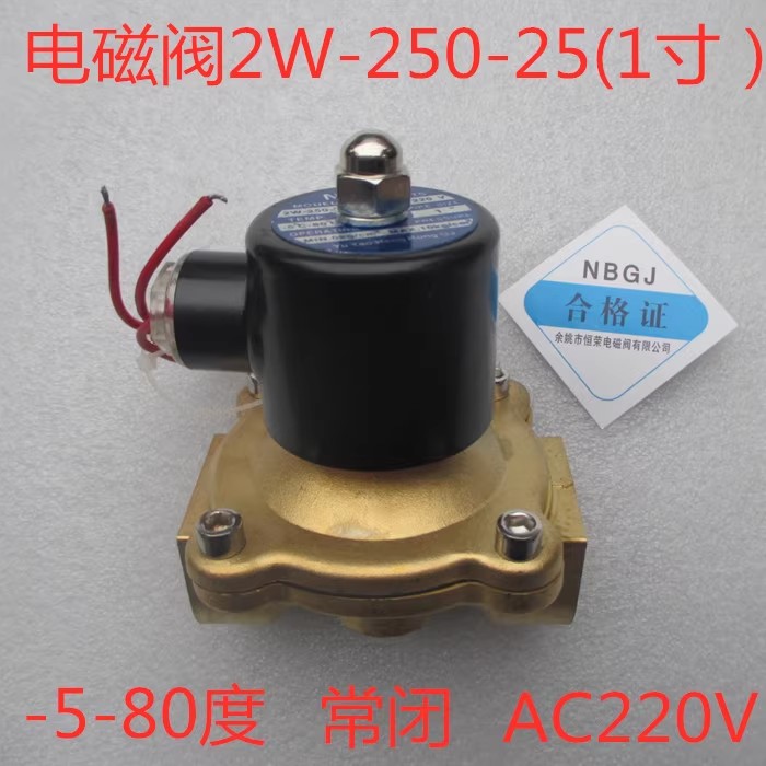 【全銅】常閉電磁閥