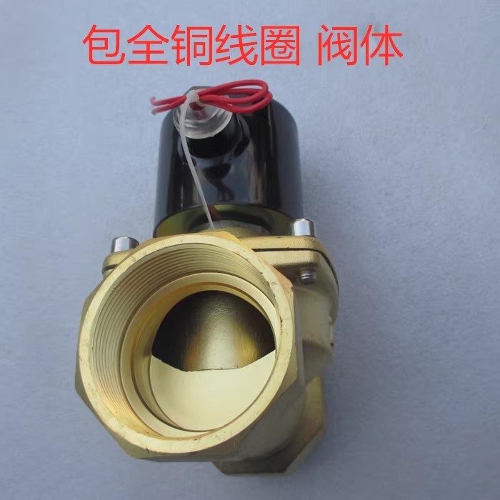 【全銅】常閉電磁閥
