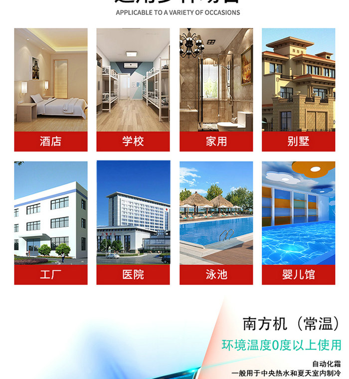智恩空氣能熱泵熱水器商用頂吹