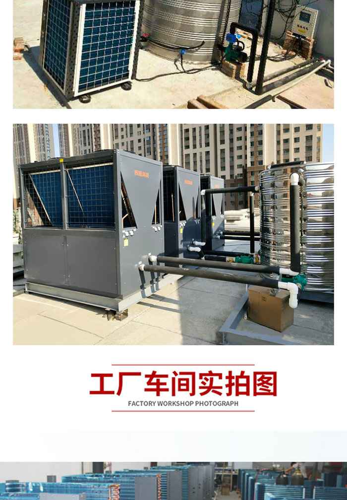 智恩空氣能熱泵熱水器商用頂吹
