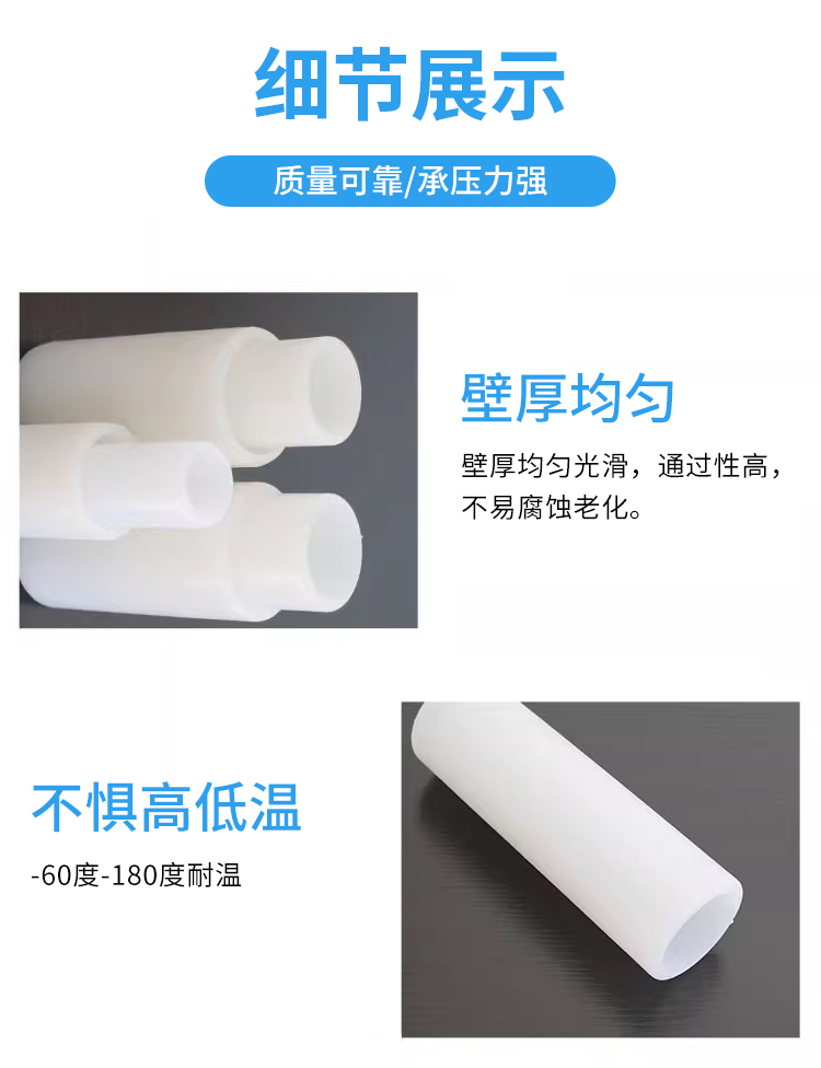 太陽能聯箱硅膠管