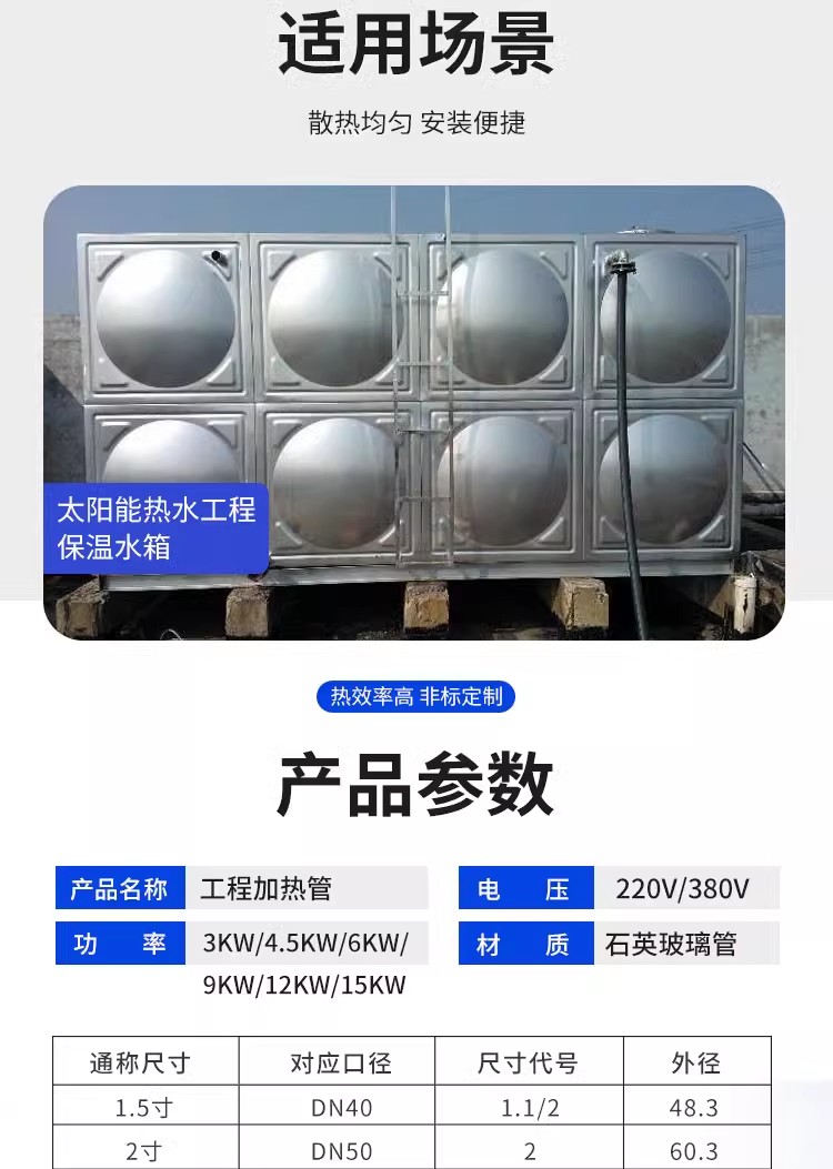 熱水工程專用電加熱管