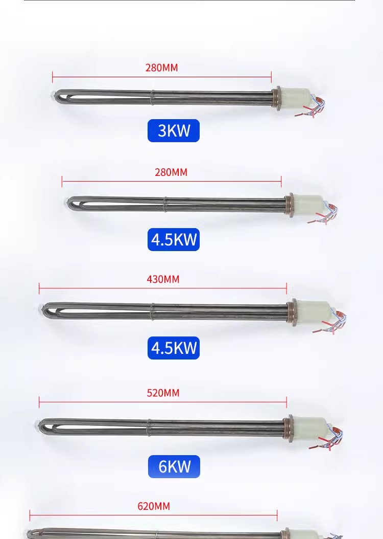 熱水工程專用電加熱管