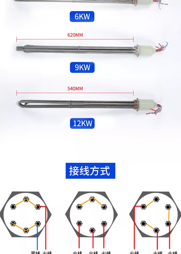 熱水工程專用電加熱管