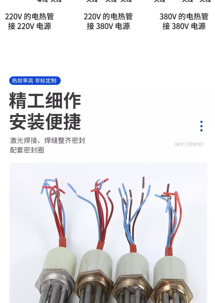 熱水工程專用電加熱管