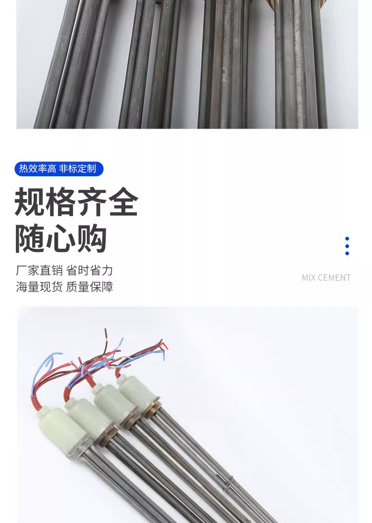 熱水工程專用電加熱管