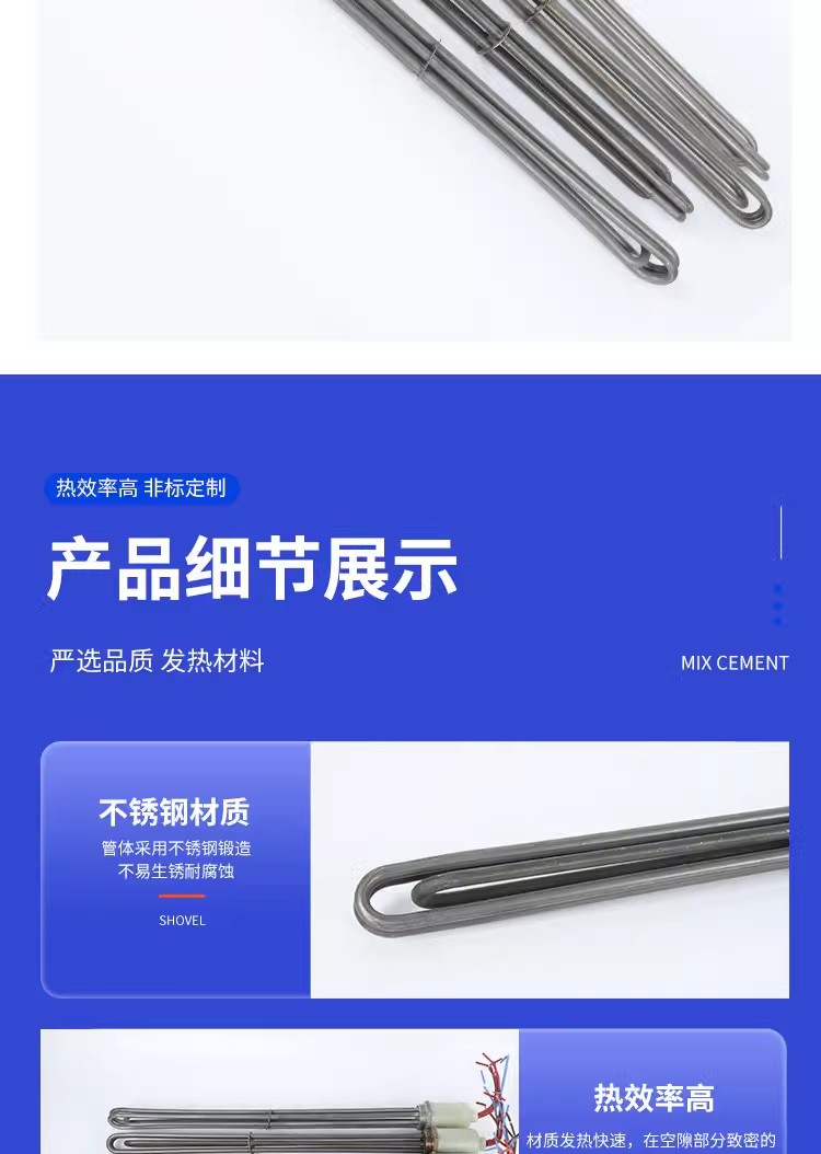 熱水工程專用電加熱管