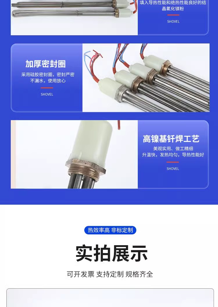 熱水工程專用電加熱管