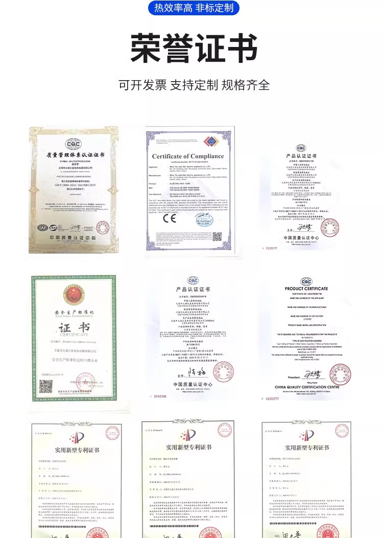 熱水工程專用電加熱管