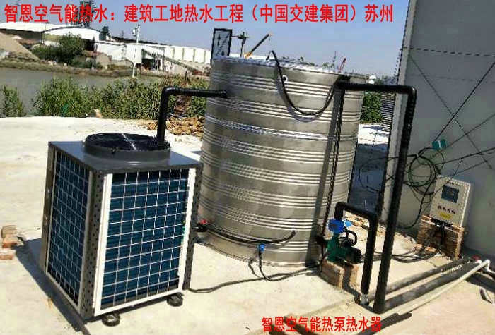 建筑工地熱水工程（中國交建集團-蘇州工地）