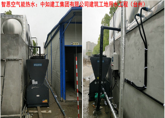 建筑工地熱水工程（臺州中如建工集團）