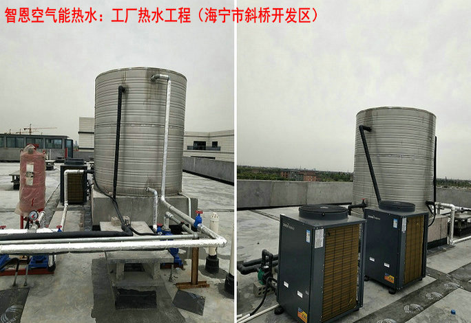 工廠宿舍熱水空氣能熱泵工程（海寧市斜橋開發區）