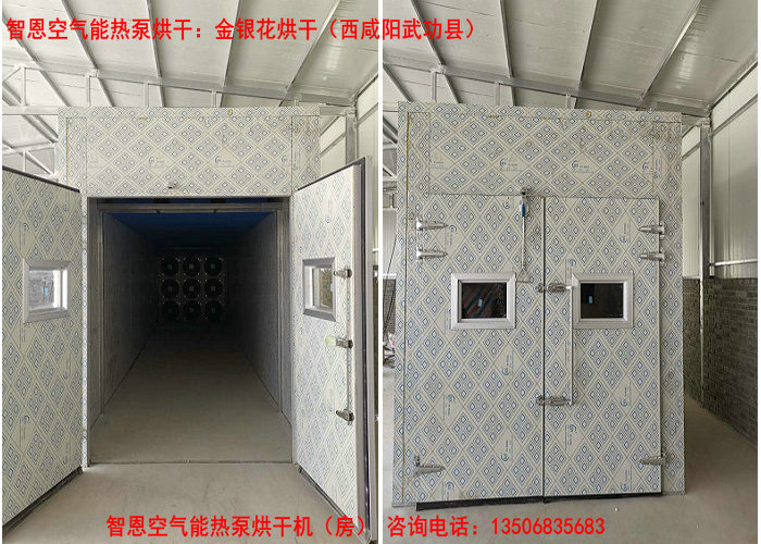 熱泵烘干工程：西咸陽武功縣金銀花烘干項目