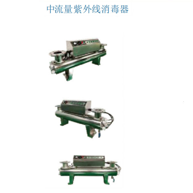 紫外線消毒器