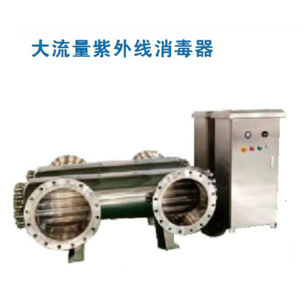 紫外線消毒器