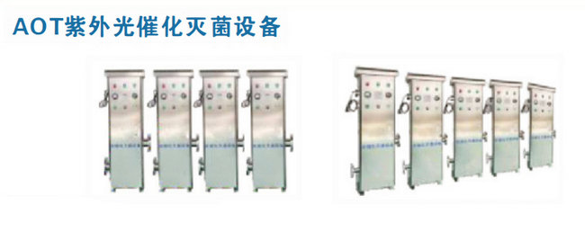 紫外線消毒器