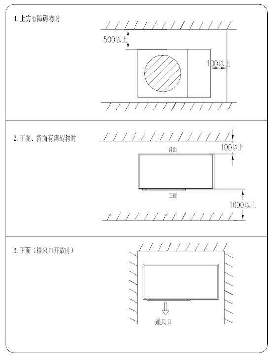 家用空氣源熱泵熱水機組-安裝使用說明書