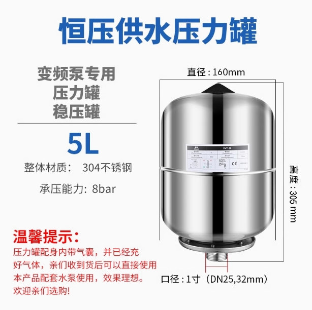 304不銹鋼變頻泵隔膜罐壓力罐膨脹罐