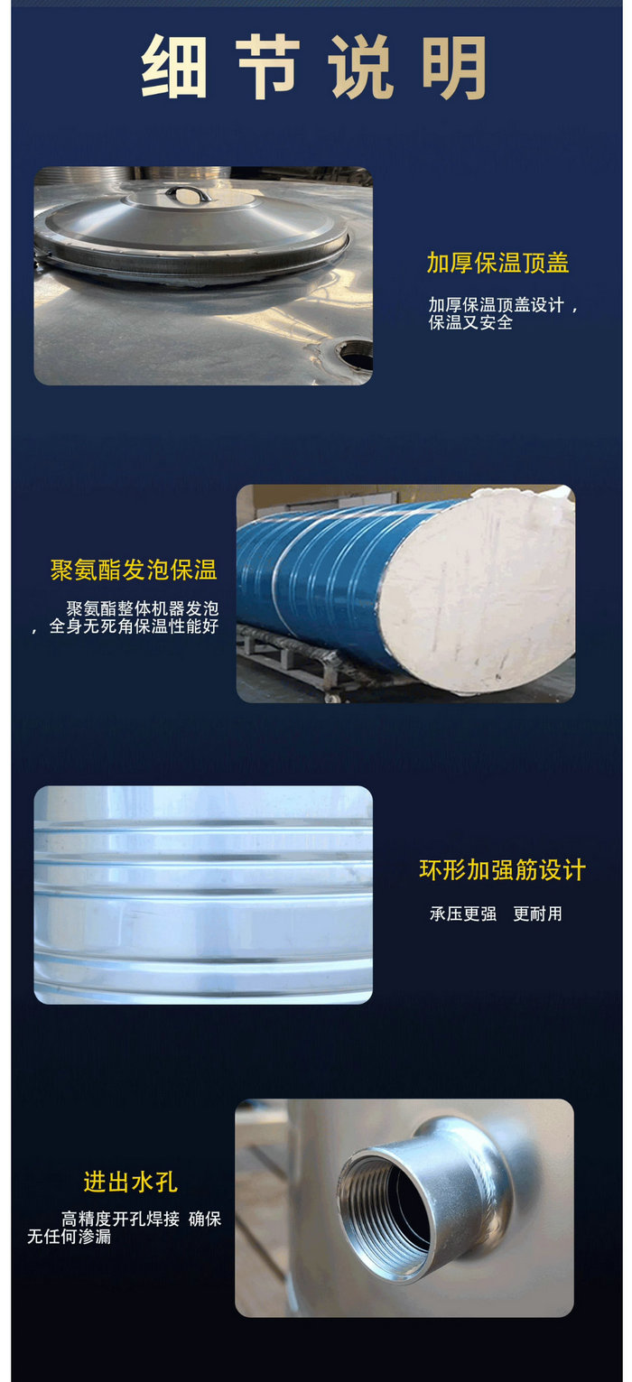圓筒304不銹鋼保溫水箱