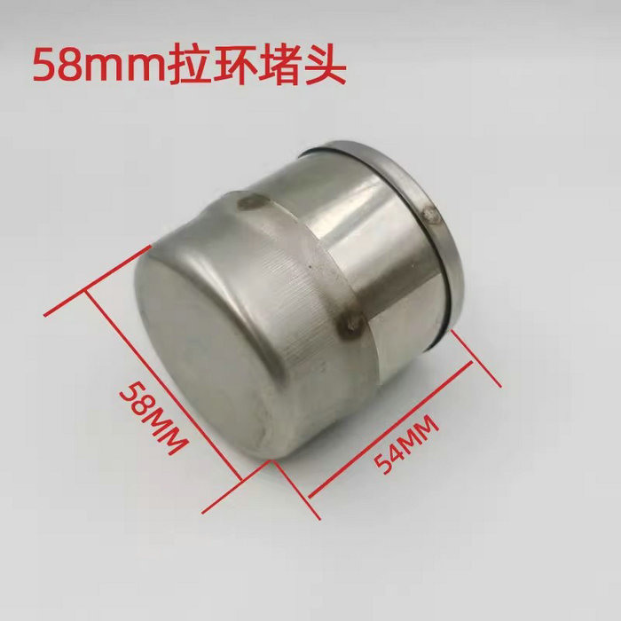 太陽能不銹鋼堵頭（58mm、47mm）
